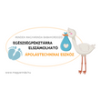 magyarinda csatos babahordozó egészségpénztárra elszámolható magyarinda csatos babahordozó egészségpénztárra elszámolható